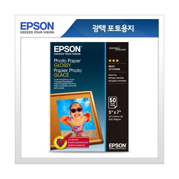엡손 S042545 5'7사이즈 광택 포토용지 50매 유광 사진용지 포토페이퍼