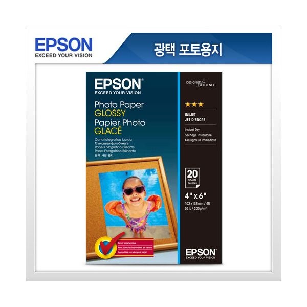 엡손 S042546 4'6사이즈 광택 포토용지 20매 유광 사진용지 포토페이퍼