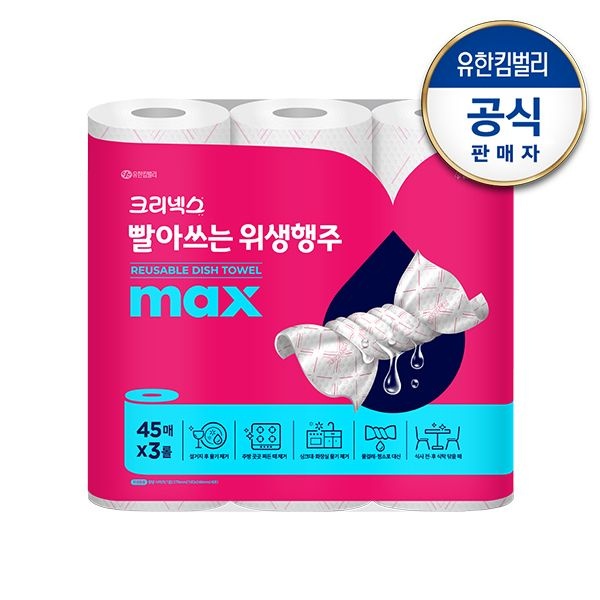 [롯데백화점] 유한킴벌리 [크리넥스] 빨아쓰는 위생행주 MAX [45매x3롤]