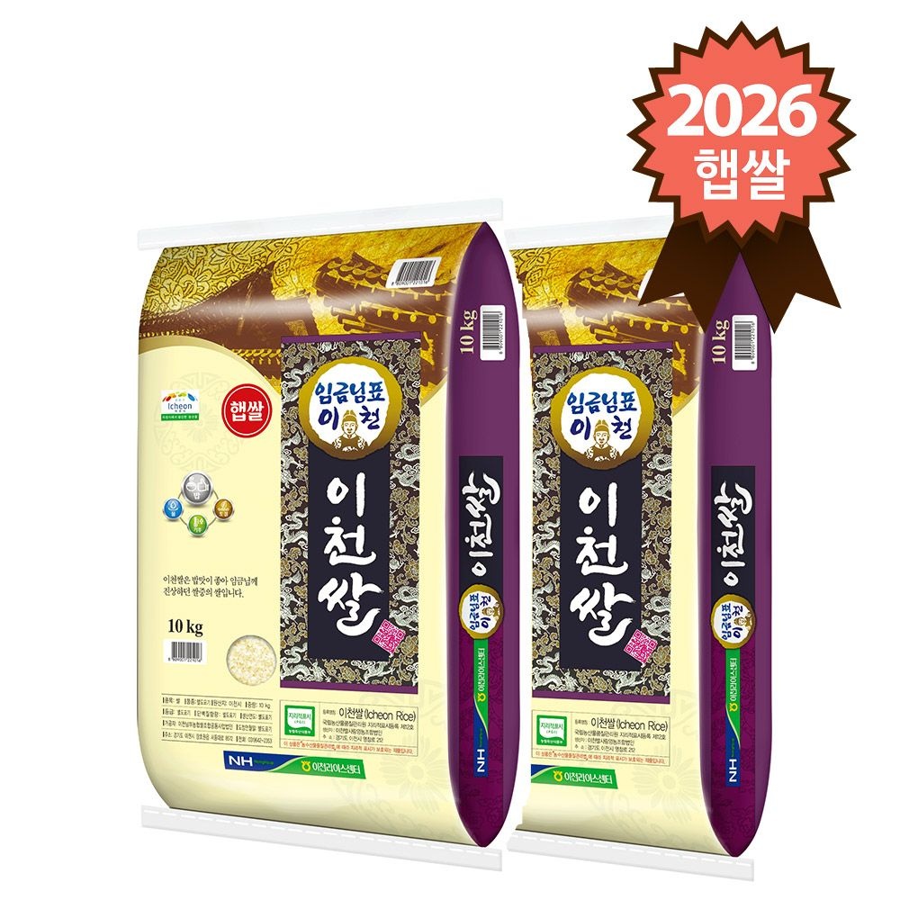 이천라이스센터 임금님표이천 임금님표 이천쌀 해들미 20kg (10kg x 2포)