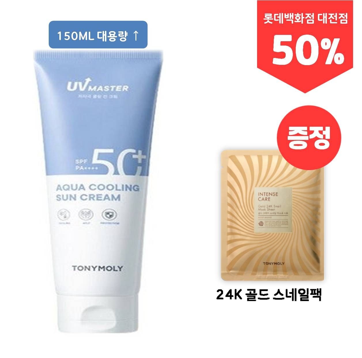 [롯데백화점] 토니모리 [대용량] 아쿠아 쿨링 선크림 ( 150 ml_단품)  스네일팩 증정