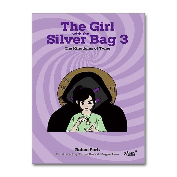 제이북스 The Girl with the Silver Bag 3 - The Kingdoms of Tyme