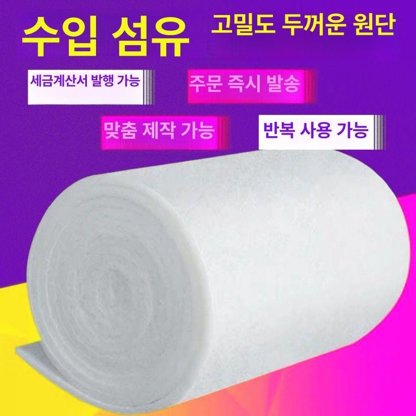 공조기 필터 진공 부직포 공기 특수 천장 산업용 펠트지