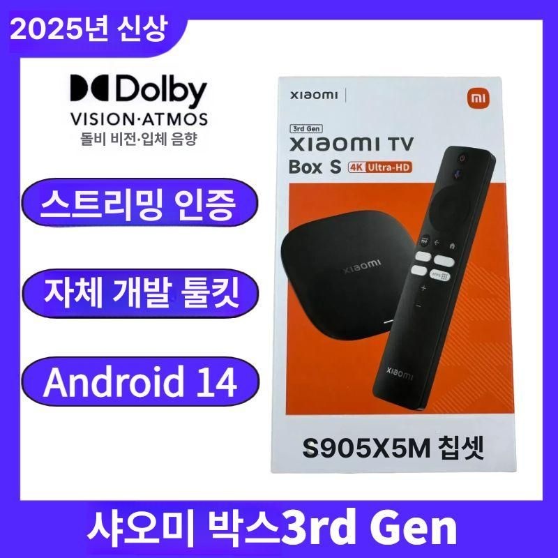 샤오미미스틱 4K 샤오미TV스틱 미러링 스마트티비만들기