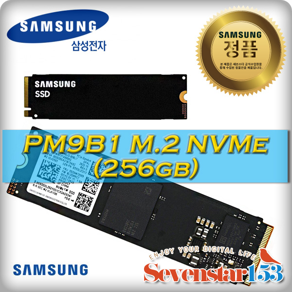 삼성전자 [SAMSUNG/삼성전자] PM9B1 M.2 NVMe 2280 병행수입 (256GB) / 방열판+고정나사 증정 ~SS153