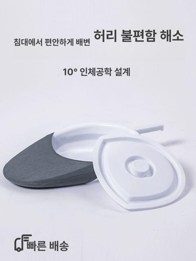 침대용 변기 노인 간병용 간병 병원 대소변 침상용