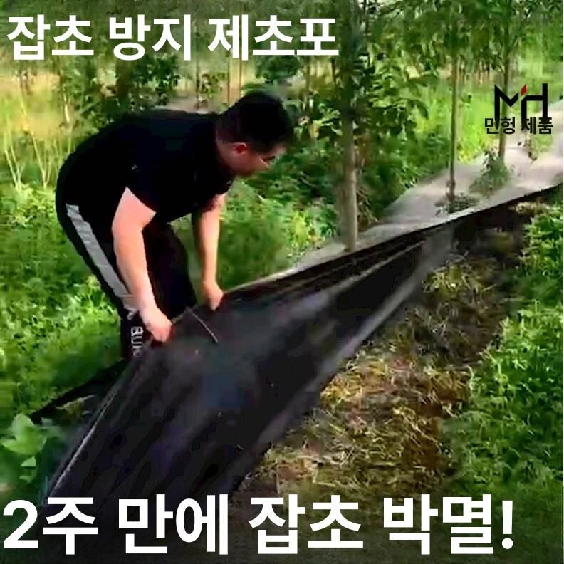 풀안나 폭60cm 길이200m 마대재질 농사용 부직포