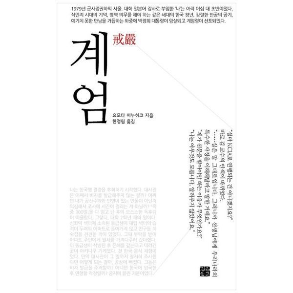 책광장모두북 계엄
