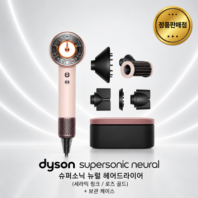 [다이슨 국내정품] 슈퍼소닉 뉴럴 헤어드라이어(세라믹 핑크/로즈 골드)와 보관 케이스