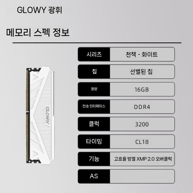리리의세계협력 [해외] DDR4 데스크톱 램 16GB(8GB2) 32GB 64GB 3200/3600/4000MHz