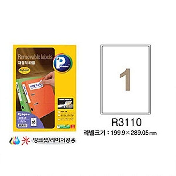고품질 재점착 라벨 R3260 (18칸) 1PK(10매) 재점착 R3260 18칸 1PK 10매 WFQER2L