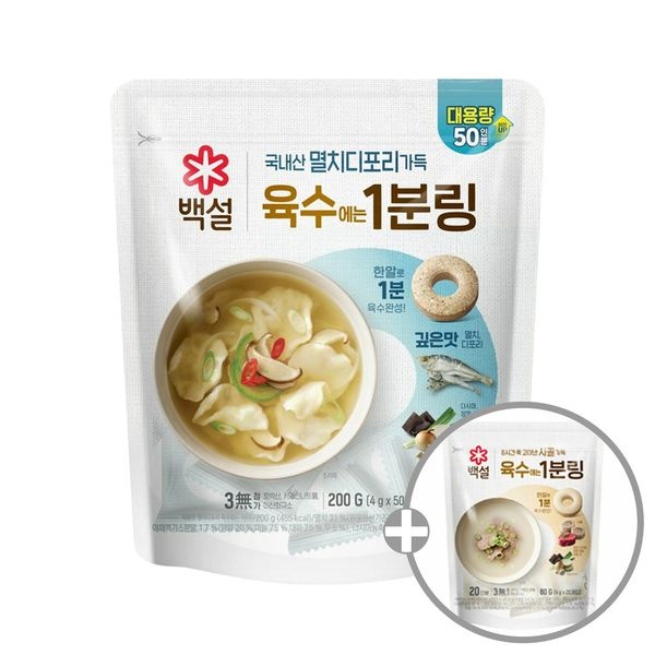 [CJ] 백설 코인육수 멸치디포리육수 1분링 4g x50알+사골가득육수 1분링 4g x20알 (총70알)