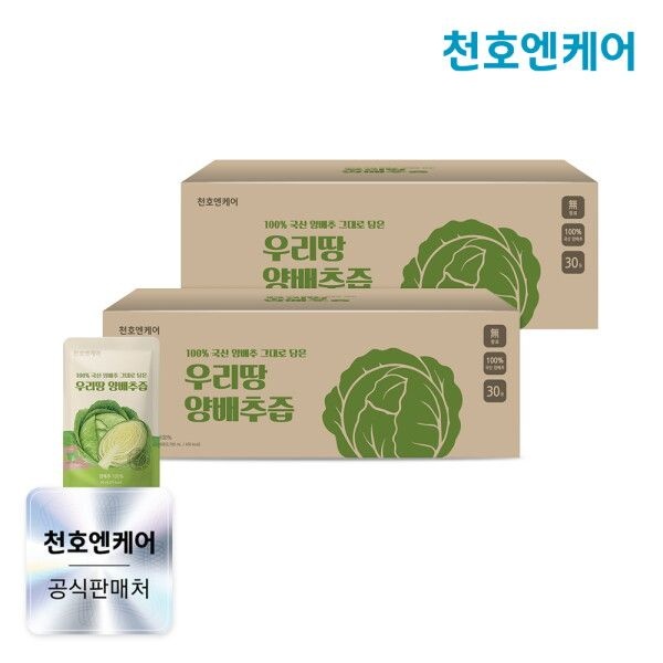 천호엔케어 [천호엔케어] 100% 국산 양배추 그대로 담은 우리땅 양배추즙 90ml 30포 x 2박스