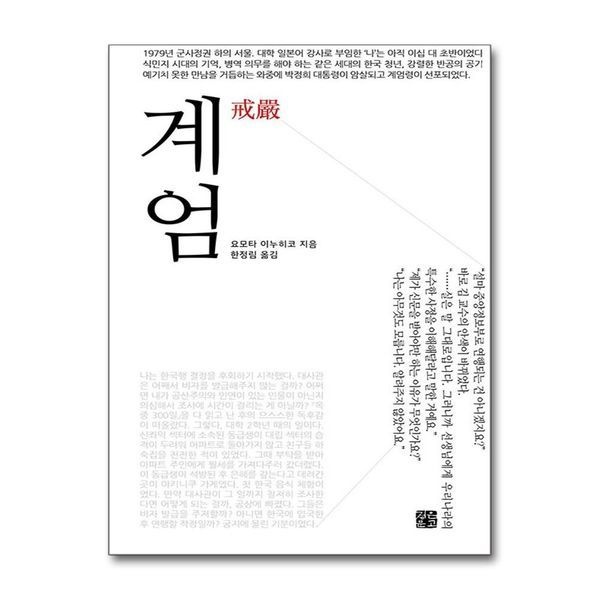 제이북스 계엄