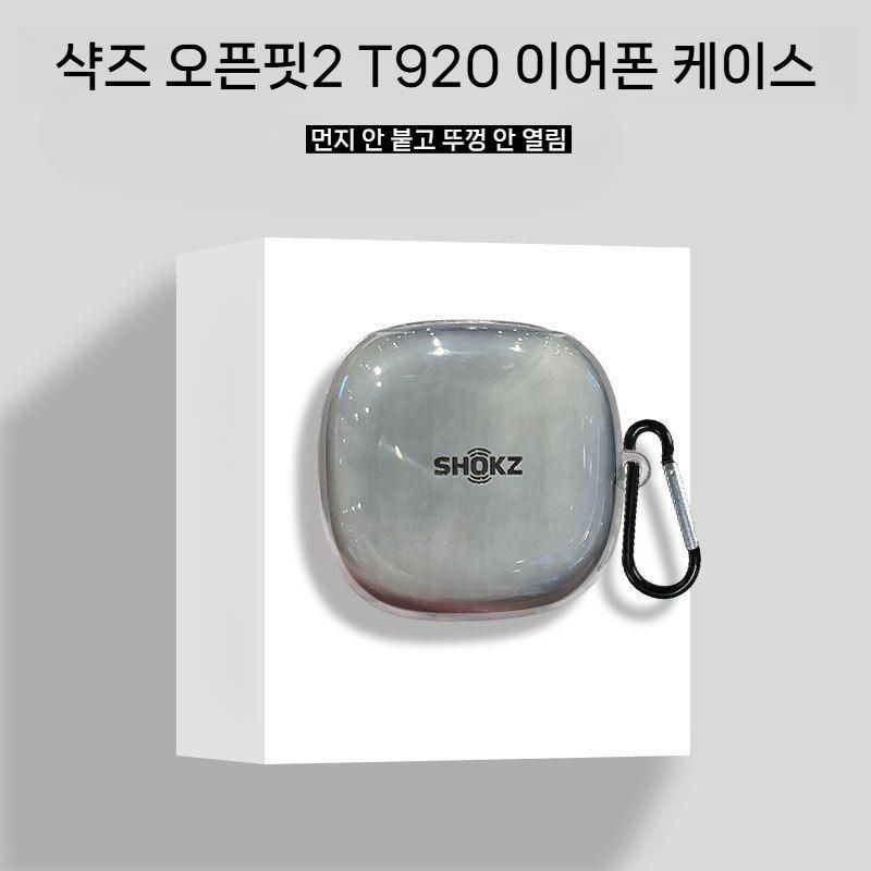 중국 [해외] 샤오미 샥즈 오픈핏 2 T921 AI 오픈이어폰 투명 슬림 충격방지 보호케이스