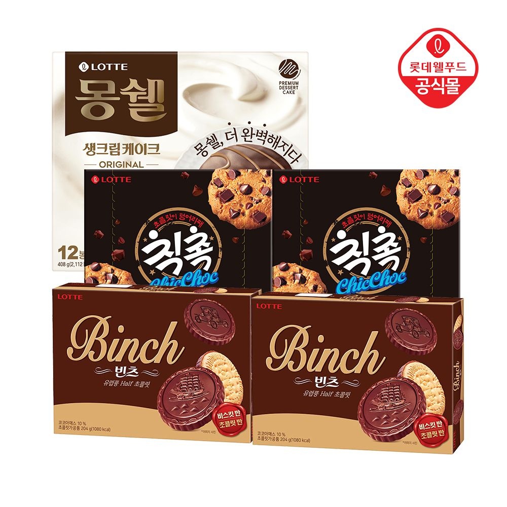 [롯데온] 빈츠 2개+칙촉 2개+몽쉘 크림 1개 (18,860원/무료)