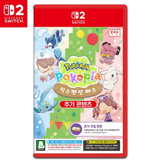(현대Hmall) 닌텐도 스위치2 포켓몬 포코피아 익스팬션 패스 (CIB) DLC 예약판매 9/9일 발송예정