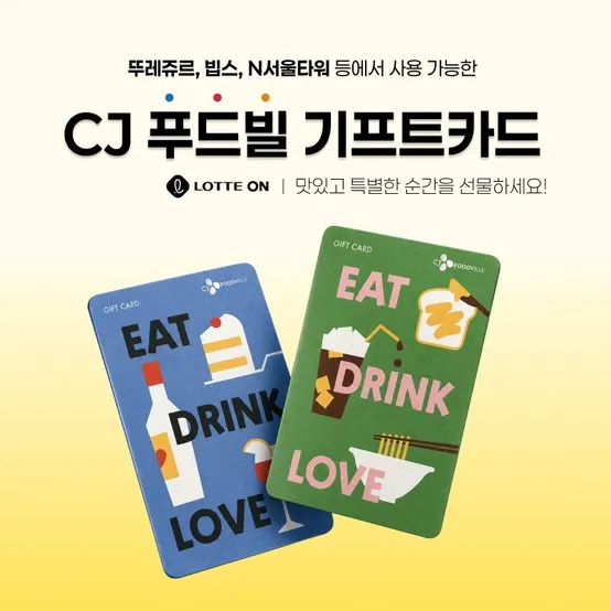 [딜크릿](10%할인)[CJ푸드빌] 통합 기프트카드_3만원권 (뚜레쥬르, 빕스, 더플레이스, N서울타워 등)