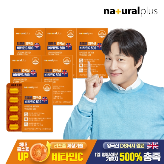 내츄럴플러스 리포좀 영국산 비타민C 500 60정 6박스(12개월분) / 리포조말 ...