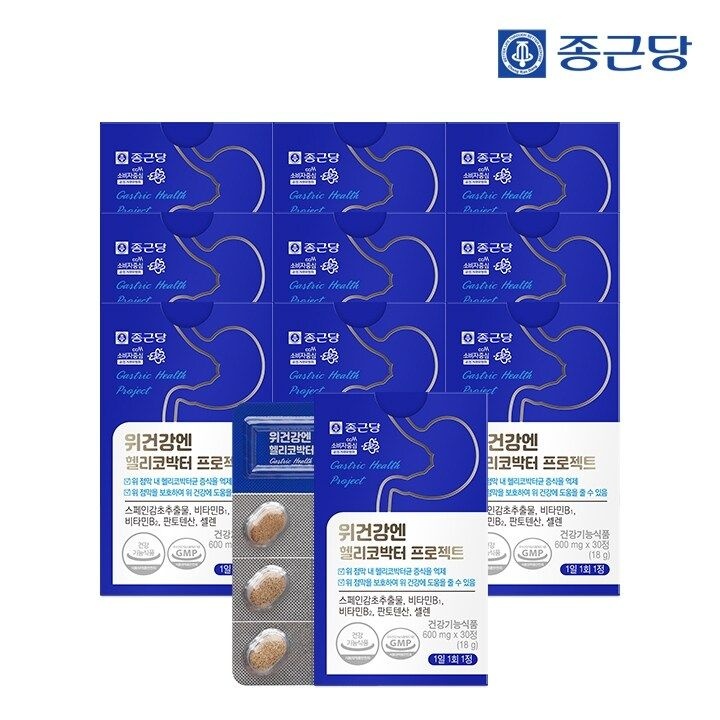 종근당 위건강엔 헬리코박터 프로젝트 30정 10박스 / 위점막보호 스페인감...