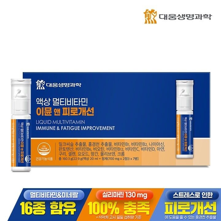 대웅생명과학 액상 멀티비타민 이뮨 앤 피로개선 7병 1박스 / 밀크씨슬 비...