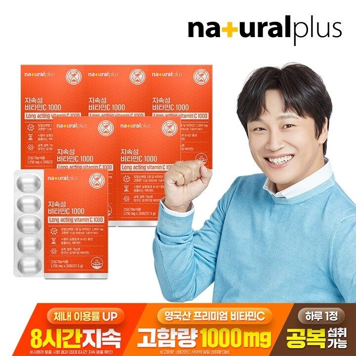 내츄럴플러스 지속성 비타민C 1000 30정 6박스(6개월분) / 고함량 영국산 비...