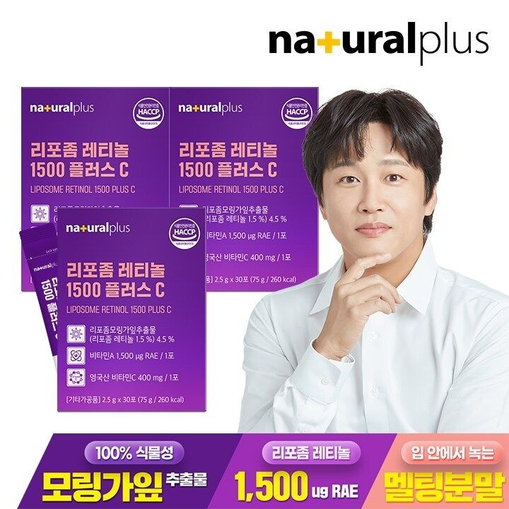 내츄럴플러스 리포좀 먹는 레티놀 1500 30포 3박스 / 저분자 콜라겐 비타민C...