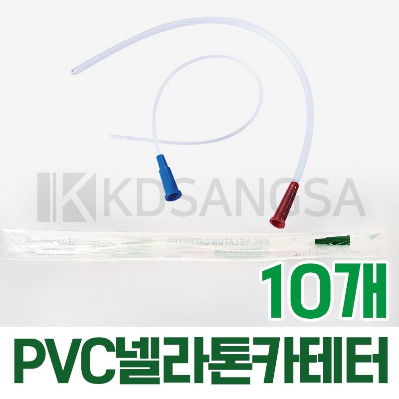 세운 PVC 넬라톤카테타 6FR-14FR 10개 개별포장 소변줄 네라톤 카테터