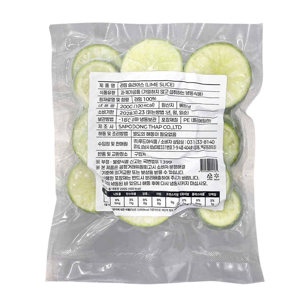 산들네이처 냉동 라임 슬라이스 냉동과일 열대과일 1kg (200g x 5ea)