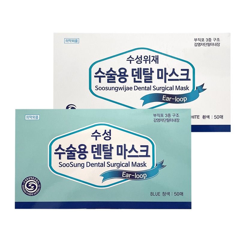 수성위생재료공업사 수성 수술용 덴탈마스크 100매 블루 화이트 50매X2통 일회용마스크 벌크포장 수성위재
