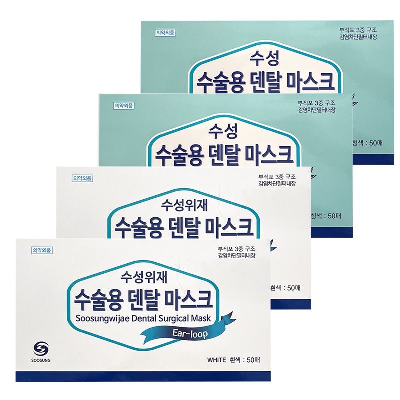 수성위생재료공업사 수성 수술용 덴탈마스크 200매 블루 화이트 50매X4통 일회용마스크 벌크포장 수성위재
