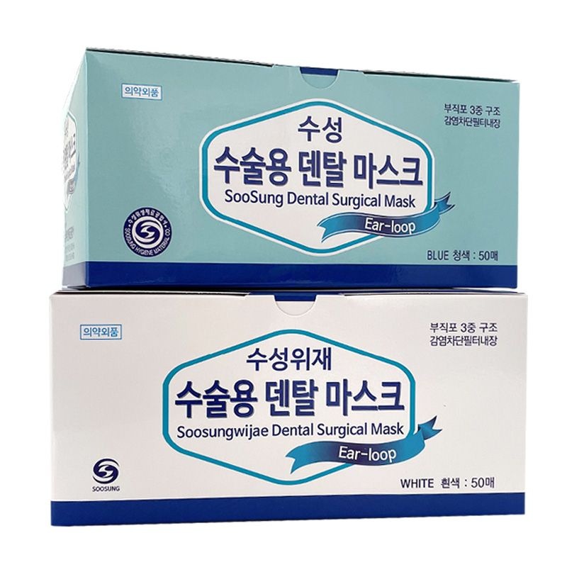 수성위생재료공업사 수성 수술용 덴탈마스크 50매 블루 화이트 일회용마스크 벌크포장 수성위재