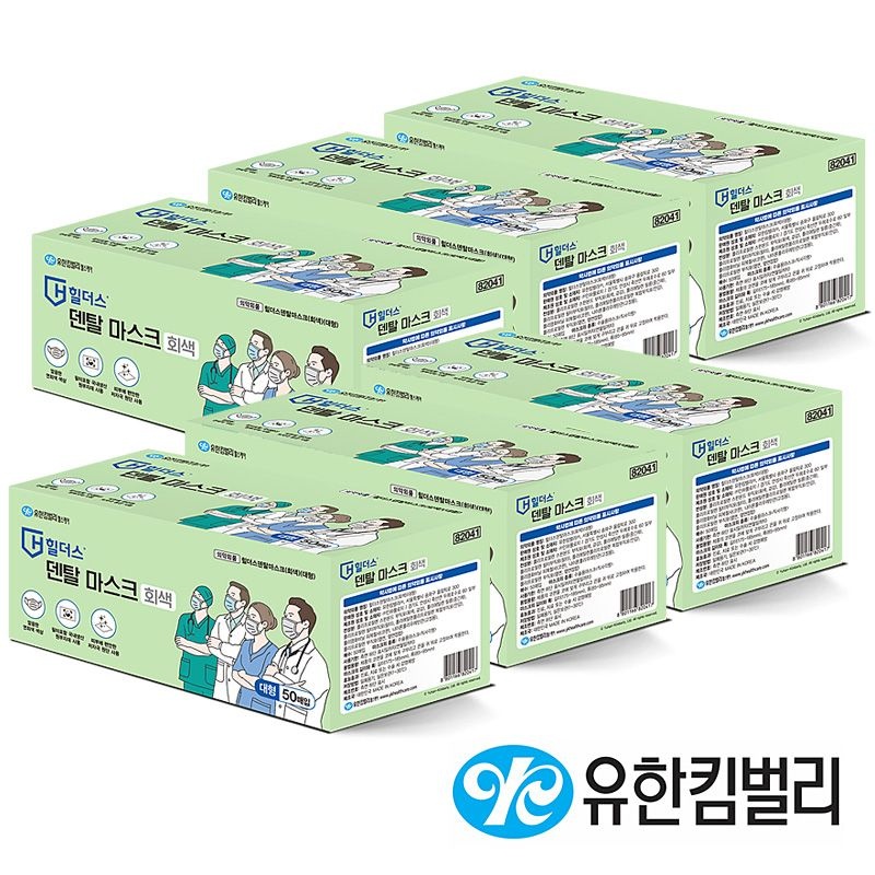 유한킴벌리 힐더스 덴탈마스크 50매 x6통 회색 대형 국산
