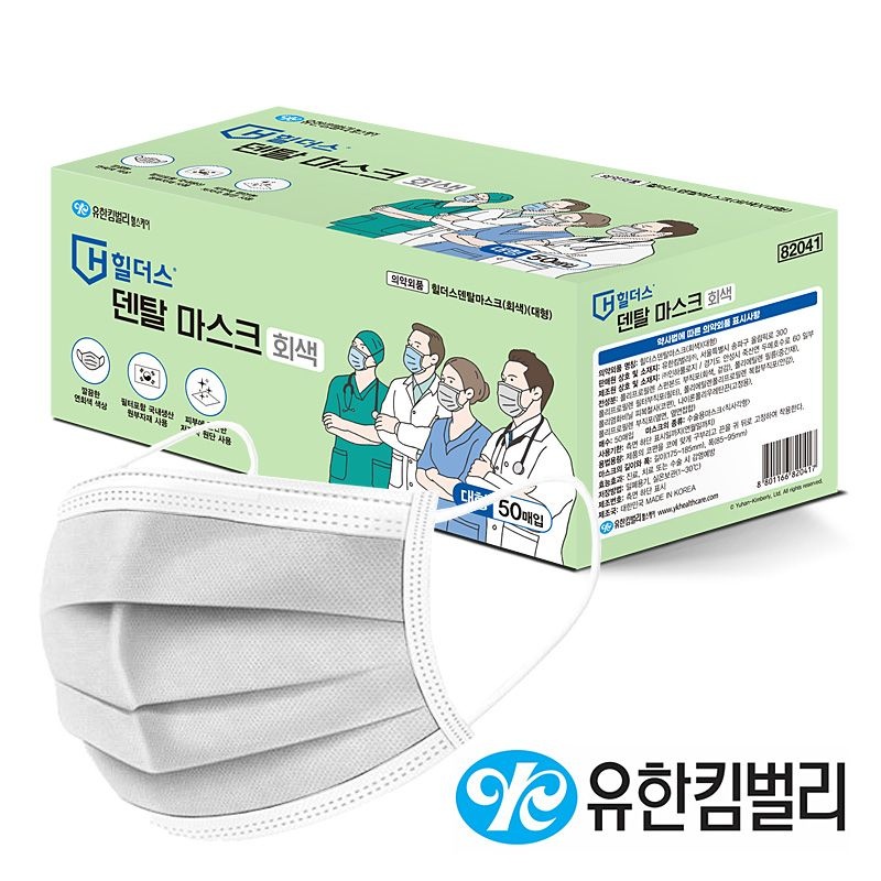 유한킴벌리 힐더스 덴탈마스크 50매 x12통 회색 대형 국산
