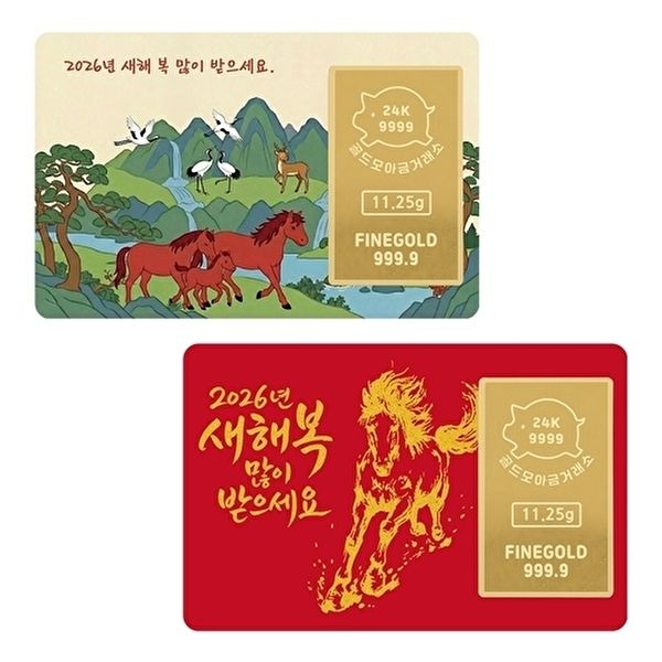 골드모아 [골드모아]순금 골드바 카드 7.5g 24K [2026년 말띠해 새해]