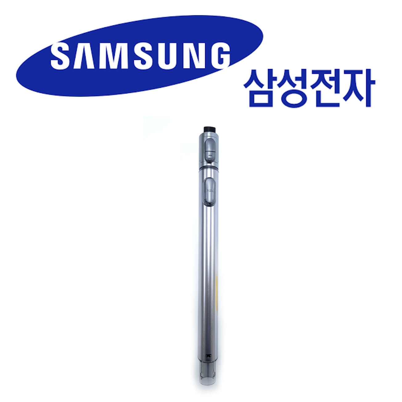 삼성 삼성 청소기 정품 파이프 VS20T9278S7 VS20T9279S6 교체용395782