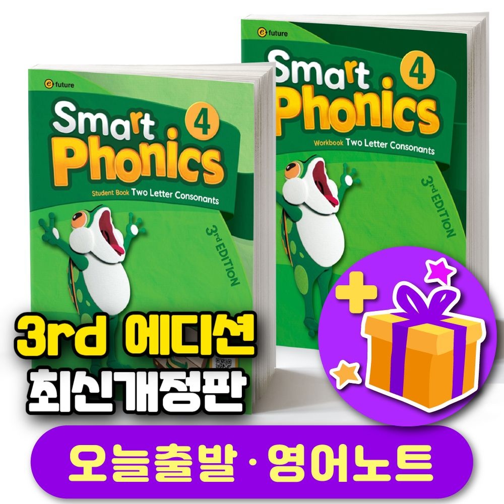 스마트 파닉스 최신개정판 Smart Phonics (3rd Edition) 레벨 4 세트 (교재+워크북)