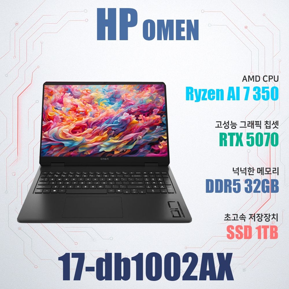 HP 오멘 17-db1002AX/게이밍노트북/NVMe SSD 1TB(교체)