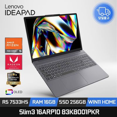 아이디어패드 Slim3 16ARP10 83K8001PKR 라이젠5 7533HS 업무용 대학생 노트북 16GB 256GB WIN11 EDEN