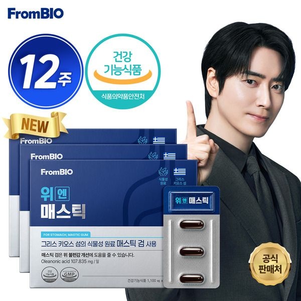 [패션플러스][프롬바이오][방송혜택] 프롬바이오 위엔 매스틱 캡슐 12주분.