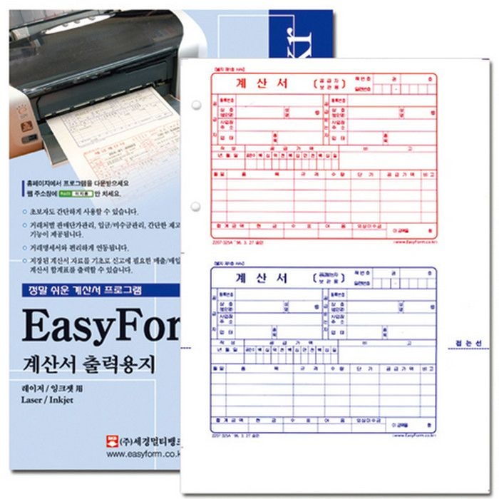 [오늘출발] 오피스디포 계산서출력용지 EasyForm 200매 세경