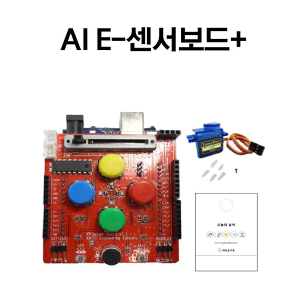 로보몰협력업체 피지컬 AI E-센서보드 플러스(엔트리 호환) 초등과학실험 과학인재