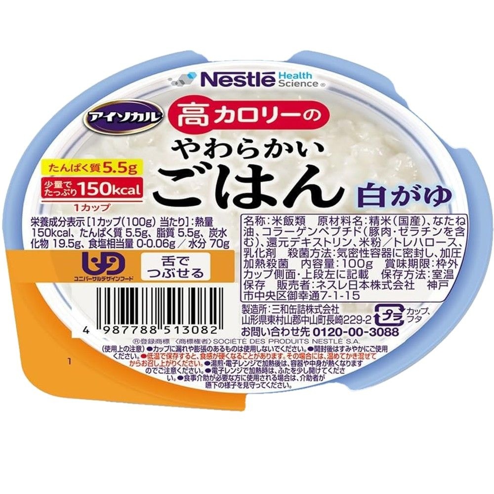 [해외] 네스레 아이소칼 고칼로리 부드러운 밥 흰죽 100g 12개 섭취편한 간병식 관부가세포함가