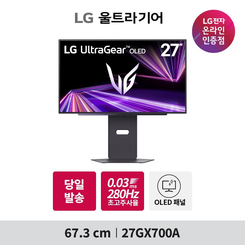 LG전자 (현대Hmall) LG전자 울트라기어 27인치 OLED 게이밍모니터 QHD 280Hz 고사양모니터