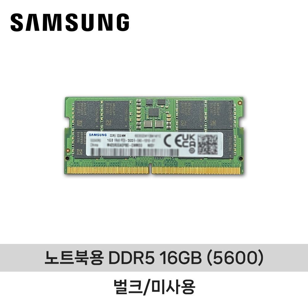 [오늘출발] 삼성전자 노트북 DDR5 16GB (5600) 벌크/미사용 ND