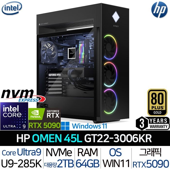 HP 오멘 45L GT22-3006KR 인텔 울트라9 RTX 5090 윈도우11 RAM 64GB 1200W 파워 수냉쿨러 탑재 고사양 게이밍 데스크탑 PC
