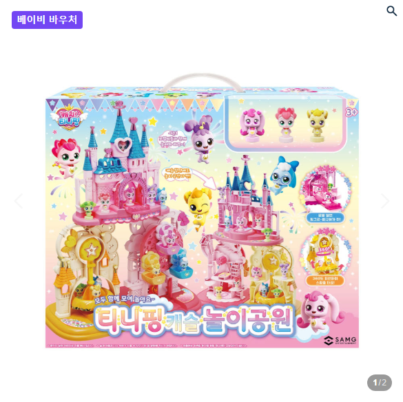 캐치티니핑 티니핑 캐슬 놀이공원