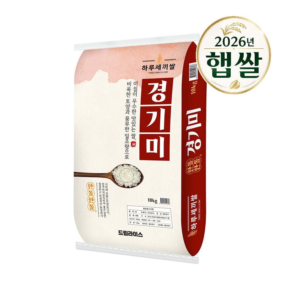[오늘출발] 하루세끼쌀 26년 햅쌀 프리미엄 경기미 쌀 10kg 상등급 당일도정