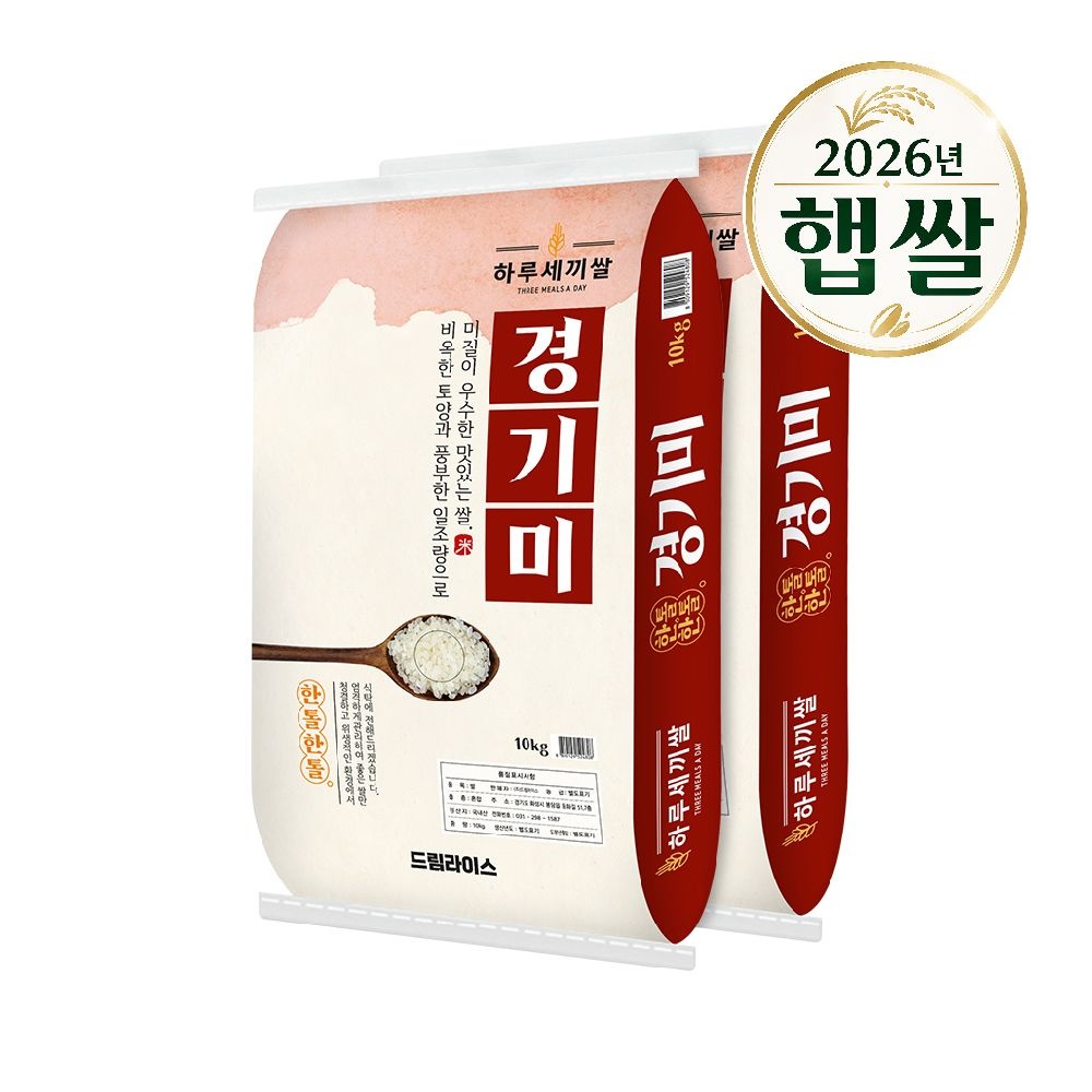 [오늘출발] 하루세끼쌀 26년 햅쌀 프리미엄 경기미 쌀 20kg(10kg+10kg) 상등급+당일도정