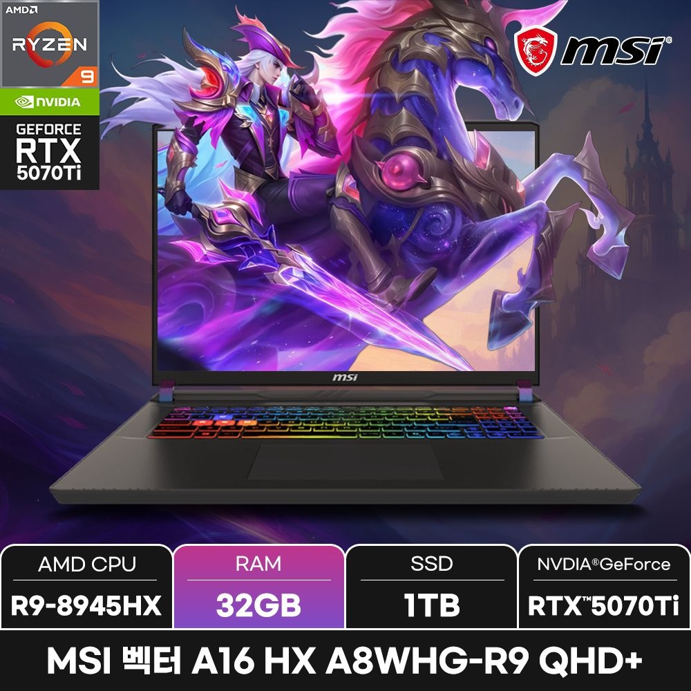 MSI 벡터 A16 HX A8WHG-R9 QHD+/RAM 32GB/ +마우스증정